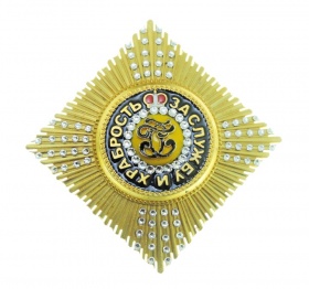 Звезда ордена «Св. Георгия» лучевая с кристаллами (муляж)